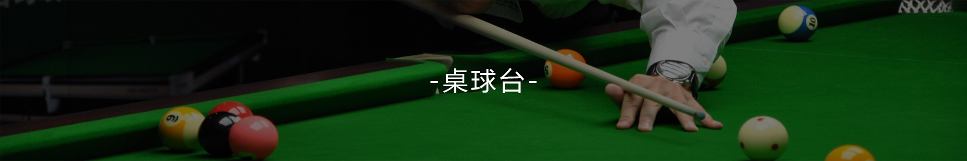 多乐游戏大厅斗地主:台球桌源头工厂选购指南:怎么样找到真正靠谱的供应链伙伴